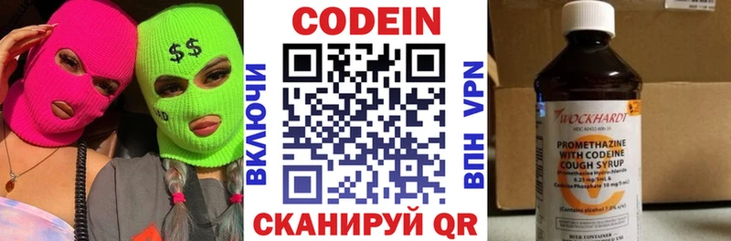 Купить где  Зерноград  Кодеин Purple Drank 