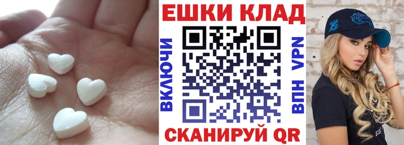 Купить  Зерноград  ЭКСТАЗИ таблы 
