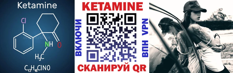 Кетамин VHQ  Купить  Зерноград 