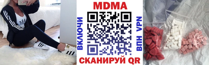 MDMA кристаллы  Купить  Зерноград 
