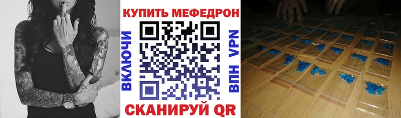МЯУ-МЯУ mephedrone  Купить  Зерноград 